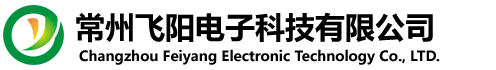 常州飛陽電子科技有限公司
