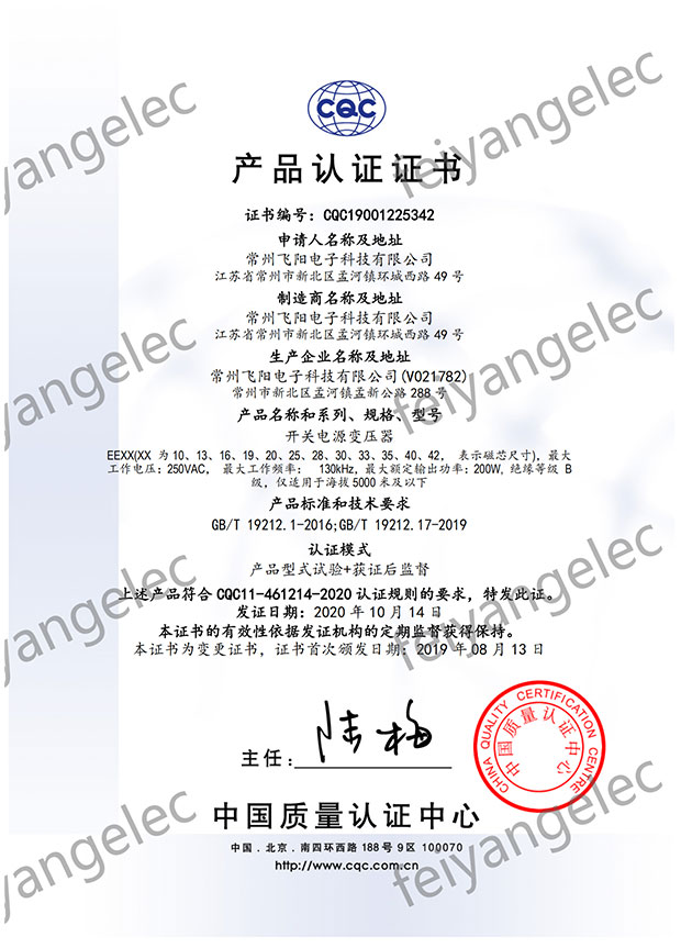產(chǎn)品認(rèn)證證書(shū)