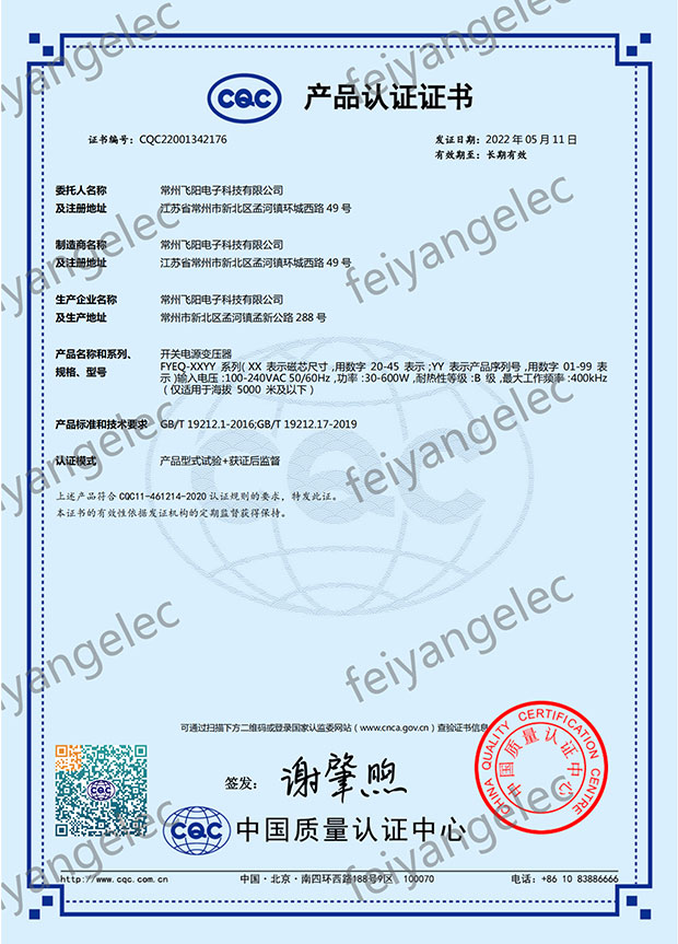 產(chǎn)品認(rèn)證證書